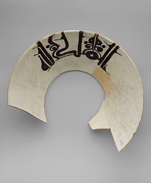 سفال و سرامیک